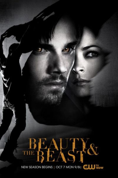 Красавица и чудовище