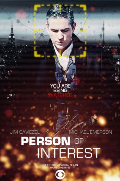 В поле зрения / Подозреваемый